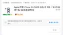 Apple/苹果 iPhone 16 256GB 白色 双卡双待手机【送联通话费券】 实拍图