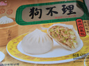 狗不理包子 纯手工猪肉白菜420g 12个主食面点小笼包早餐天津特产      实拍图