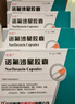 4盒装[欧意] 诺氟沙星胶囊0.1g*24粒/盒 实拍图