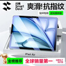 闪魔适用iPad Air7/6钢化膜11英寸2025/2024年款M3芯片Apple平板电脑贴膜全屏防摔抗指纹高清保护膜 实拍图