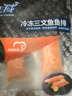 美威冷冻智利欧式三文鱼排净重250g*3包 中段大西洋鲑鱼 源头直发包邮 实拍图