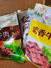 熟食酱牛肉组合1kg 中华老字号 酱卤牛肉牛腱开袋即食下酒菜2斤装 实拍图