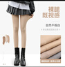 浪莎光腿神器秋冬季加绒加厚一体水光袜打底裤肉色裸感自然连裤袜丝袜 实拍图
