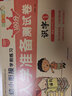 小笨熊 幼小衔接学前测试卷10册 拼音语言数学识字幼升小天天练入学准备练习册 实拍图