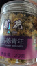 同仁堂品牌北京同仁堂胎菊30g 菊花茶胎菊可搭配金银花 养生茶 实拍图