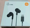 小米（MI）Type-C耳机 有线耳机 适用于小米华为荣耀OPPOvivo手机 PC电脑 苹果15及以上机型 黑色 实拍图