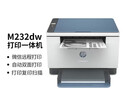 惠普（HP）M232dw 家用激光打印机 自动双面无线学生家用一体机 高速高效（低成本 体积小） 实拍图