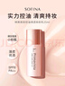 苏菲娜（Sofina）清透控油妆前乳防晒打底遮瑕提亮素颜学生男女老师礼物隔离霜25ml 实拍图