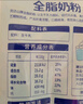 完达山（wondersun）全脂奶粉 高蛋白质高钙 生牛乳加工350g(新老包装随机发货)  实拍图