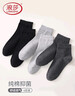 浪莎松口袜子男士纯棉宽口中筒男袜7A抗菌透气吸汗全棉中老年宽松长袜 实拍图