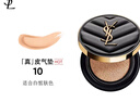 圣罗兰（YSL）皮气垫20遮瑕持久不脱妆防晒化妆品生日礼物送女友圣诞礼物 实拍图