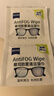 zeiss蔡司 近视眼镜滑雪镜泳镜潜水镜防起雾 眼镜防雾清洁湿巾 100片装 实拍图