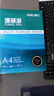 得力（deli）珊瑚海A4打印纸80g500张 单包复印纸 双面加厚草稿纸 打印书写绘画 7377【销冠系列】 实拍图