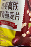 西麦红枣高铁燕麦片700g袋冲饮谷物代餐粉营养早餐独立包装 实拍图