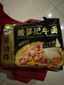 五谷道場非油炸方便面 酸笋肥牛面五连包129gx5袋装 泡面休闲零食早餐泡面 实拍图