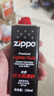 ZIPPO之宝配件耗材 基础套餐 打火机油 小油*1+火石*1 实拍图