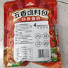 川珍五香卤料包15g*10小包炖肉料炖牛羊肉香料家用酱牛肉卤肉调料包 实拍图