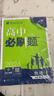 2026高中必刷题 高二上 物理 选择性必修 第二册 人教版 教材同步练习册 理想树图书 实拍图