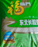 福临门 特选东北长粒香大米 10斤/袋 实拍图