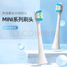 罗曼（ROAMAN）电动牙刷头SN02白色迷你刷头4支装 适配V5、T3、T10、T10S、T20 实拍图