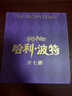 【25周年纪念版】哈利波特全套七册 25周年纪念版 哈利波特全套正版 京东自营 初版封面焕新重制 阅读 童书  一升二衔接 小升初衔接 实拍图