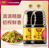 味事达味极鲜系列 味极鲜1.9L*2【特级酱油】点蘸炒菜凉拌生抽酱油 实拍图