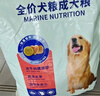 麦富迪狗粮 藻趣儿狗粮成犬粮牛肉螺旋藻 均衡营养15kg/30斤 实拍图