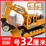 大号32CM挖掘机推土一体玩具工程车手动儿童挖掘机男孩玩具礼物 二合一工程车 实拍图