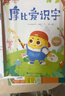 学而思 摩比爱识字 摩比爱数学家族产品 幼儿识字 幼小衔接学前识字启蒙  从零识字实现自主阅读（7册）1000个高频字 1048个词语 95个音频 400+字词卡 艾宾浩斯遗忘定律 互动视频 趣味贴纸 实拍图