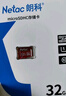 朗科（Netac）32GB TF（MicroSD）存储卡 A1 C10 经典国风版 读速可达100MB/s 行车记录仪&手机专用内存卡 实拍图
