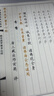 六品堂心经抄写本108遍手抄经佛经抄写经书经文静心解压练字楷书临摹硬笔小楷字帖书法金刚经大悲咒套装 实拍图