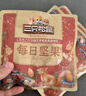 三只松鼠量贩箱装每日坚果1050g/35包 坚果礼盒零食礼包腰果 团购送礼 实拍图