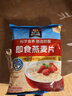 桂格（QUAKER）即食燕麦片1478克 营养早餐 膳食纤维 零添加白砂糖 实拍图