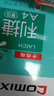 齐心（COMIX）利捷A4打印纸 70g 500张*8包 双面顺滑畅打a4复印纸 办公商务采购首选 整箱4000张【口碑复购王】 实拍图