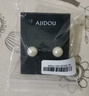 AJIDOU阿吉豆爆款仿珍珠耳钉925银针精致百搭正圆大珍珠生日米白8mm 实拍图
