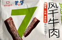 蒙都 0防腐*风干牛肉干 原味200g 孕妇儿童 低脂0糖高蛋白零食清真 实拍图