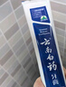 云南白药【采销推荐】经典薄荷护龈牙膏套装 清新口气改善牙龈问题210g*2 实拍图