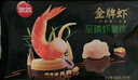 思念金牌虾水饺虾仁三鲜480g32只 速冻饺子锅贴食品速食食品蒸饺煎饺 实拍图