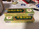 方愈 苗药皮毒清草本软膏草本软膏皮肤外用抑菌 15g/盒 5盒装 实拍图