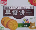 嘉士利饼干零食 营养早餐饼干 原味1000g/箱 早餐食品零食礼盒团购 实拍图