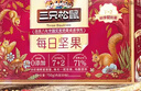 三只松鼠每日坚果750g/30袋 坚果礼盒礼包开心果核桃零食团购送礼 实拍图