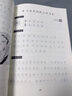 六品堂语文字帖初中生同步七年级上册人教版楷书钢笔临摹练字帖硬笔小升初练习本  实拍图