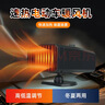 一粒电动车暖风机冷暖两用三轮车速热取暖器四轮车除霜除雾48V60V72V 充电口款【吸盘/品字充电口车型 实拍图