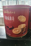 角力士（JAOLIS）黄油味曲奇饼干238g铁罐礼盒儿童孕妇饼干休闲零食品送礼伴手礼 实拍图