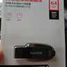 闪迪（SanDisk）64GB USB3.2 U盘 CZ550黑色 读速100MB/s 安全加密 数据恢复 学习办公电脑车载 高速大容量优盘 实拍图