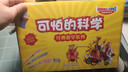 可怕的科学·经典数学系列盒装(套装共12册)寒假作业 一升二寒假衔接 小升初寒假衔接 实拍图