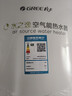 格力（GREE）空气能热水器家用200升1级能效纯热泵银离子杀菌防腐WiFi智能水之逸Ⅱ代（SXT200LCJW/E-1q) 实拍图