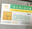 [亚泰]维生素D2软胶囊 400IU*20粒 5盒装 晒单实拍图
