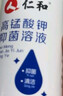 仁和 高锰酸钾抑菌溶液200ml带喷头清洁私处洗液痔疮坐浴新老包装交替 实拍图