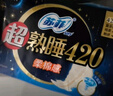 苏菲裸感S超熟睡超强吸收姨妈卫生巾日夜用11包68片京东自营官方旗舰 实拍图